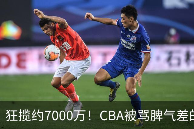狂揽约7000万！CBA被骂脾气差的杜锋，才是篮坛本土教练天花板