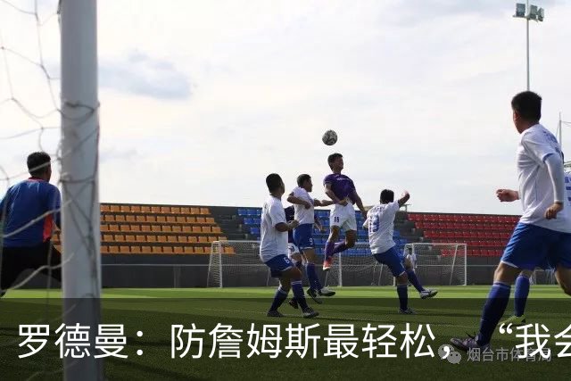 罗德曼：防詹姆斯最轻松，“我会逼他投篮”