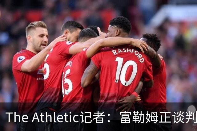 The Athletic记者：富勒姆正谈判引进皇马前锋加西亚，穆里尼奥叫停后重启