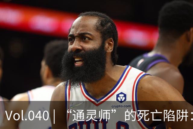 Vol.040 | “通灵师”的死亡陷阱：江苏赣榆焦尸案